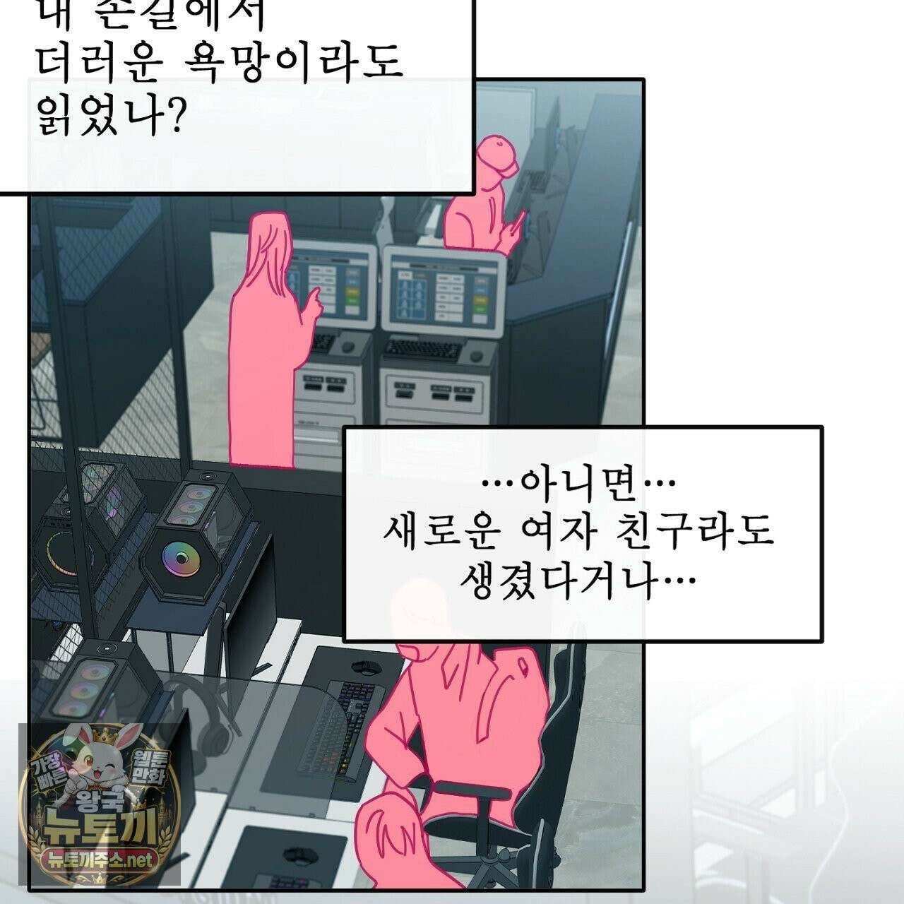 개구리 삶기 22화 61