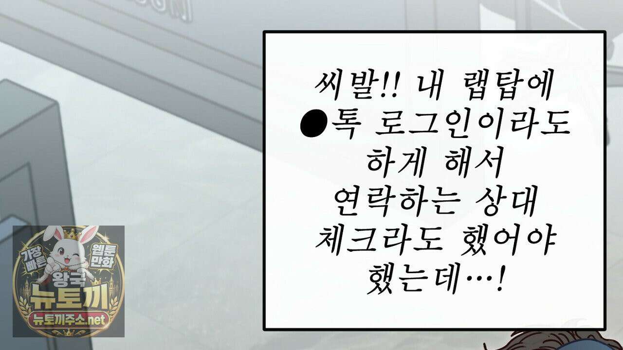 개구리 삶기 22화 62