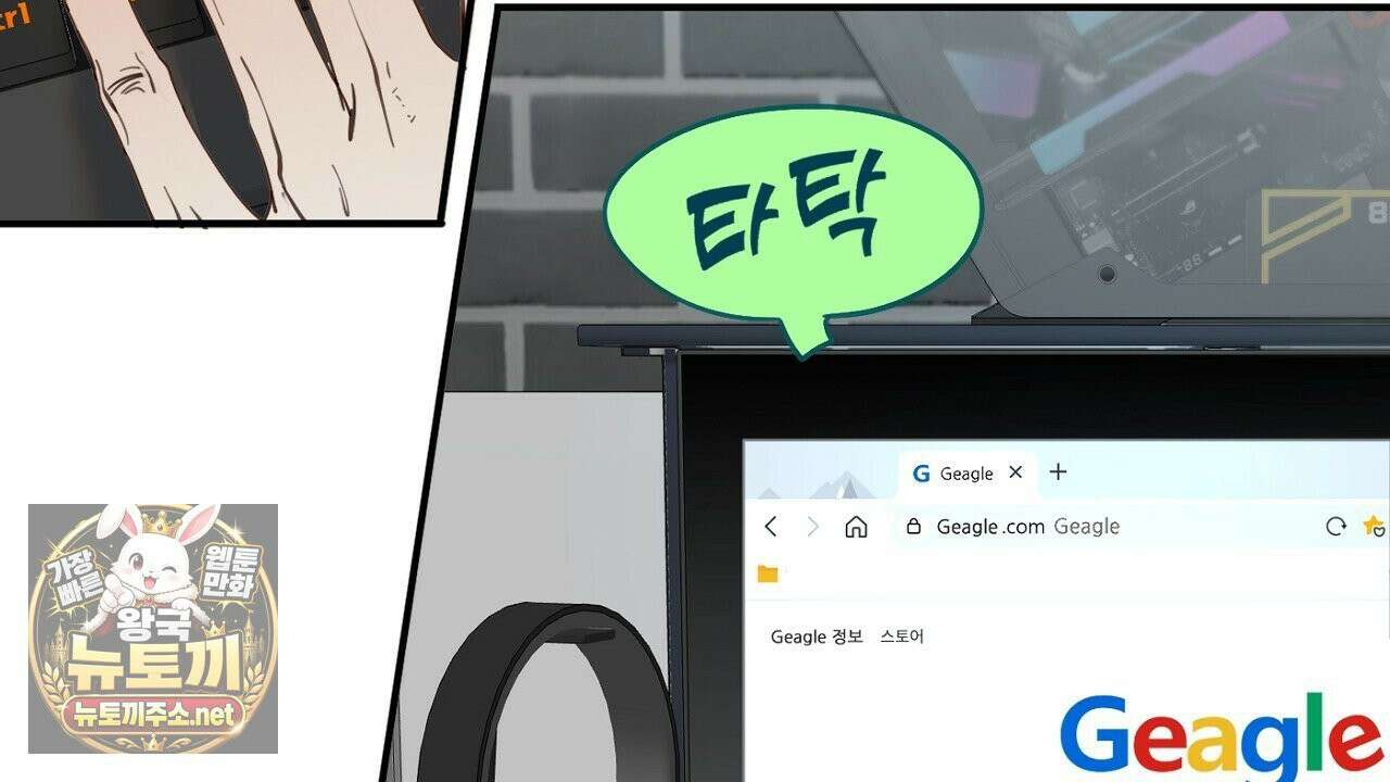 개구리 삶기 22화 68