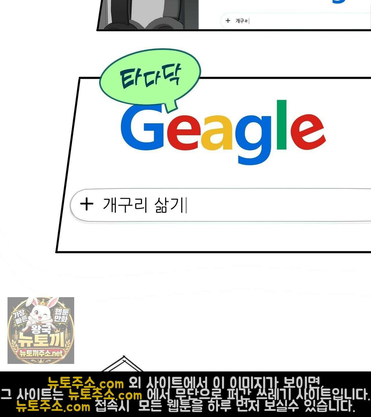개구리 삶기 22화 69