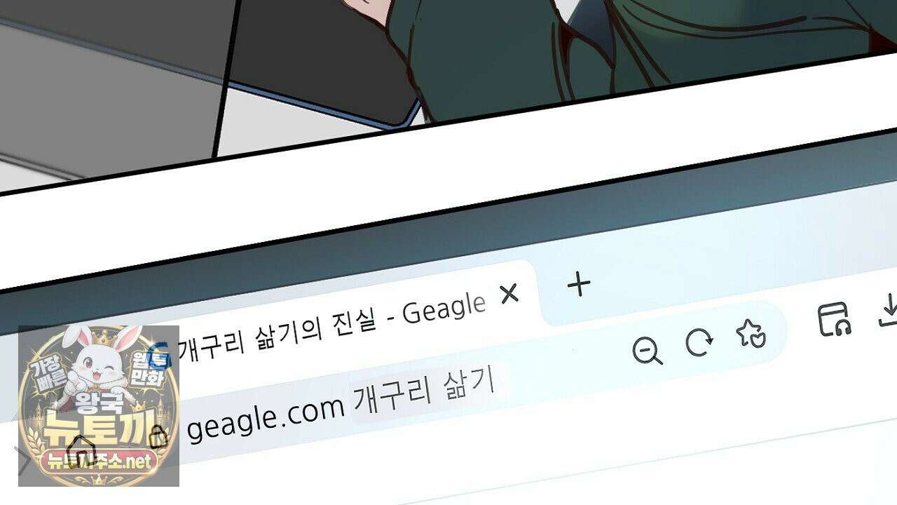 개구리 삶기 22화 72