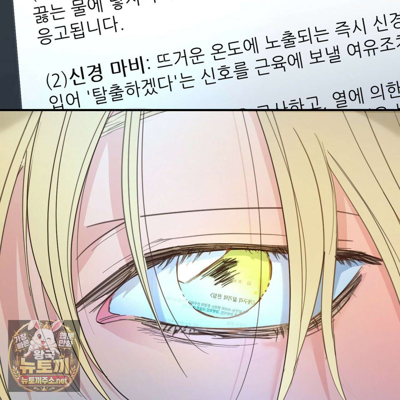 개구리 삶기 22화 75