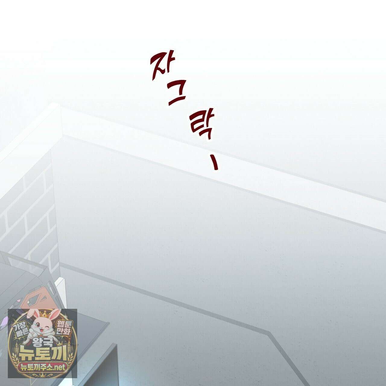 개구리 삶기 22화 77