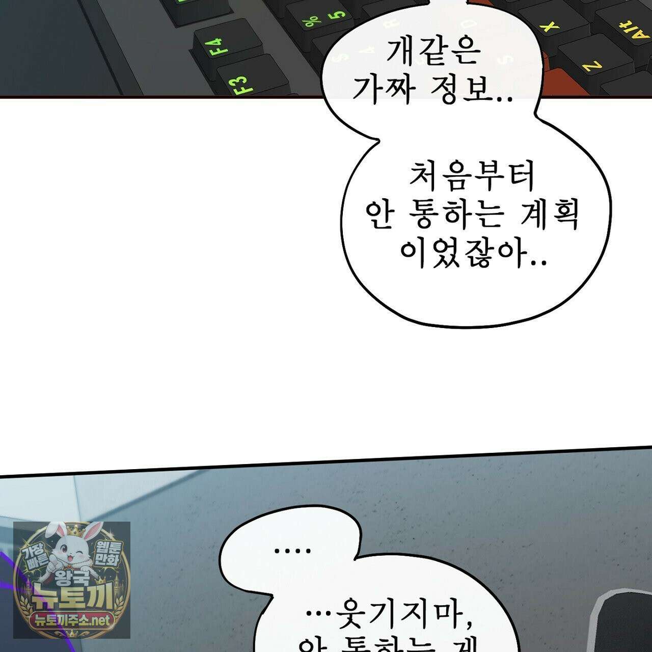 개구리 삶기 22화 83