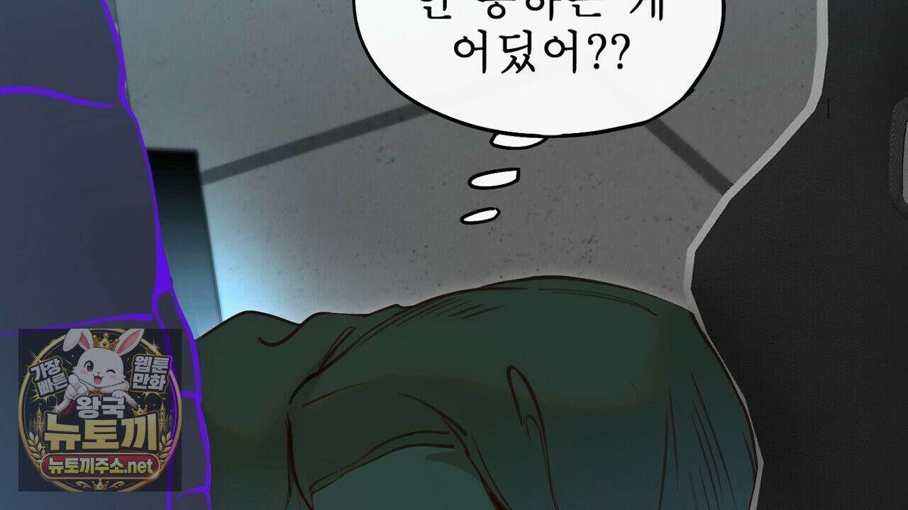 개구리 삶기 22화 84