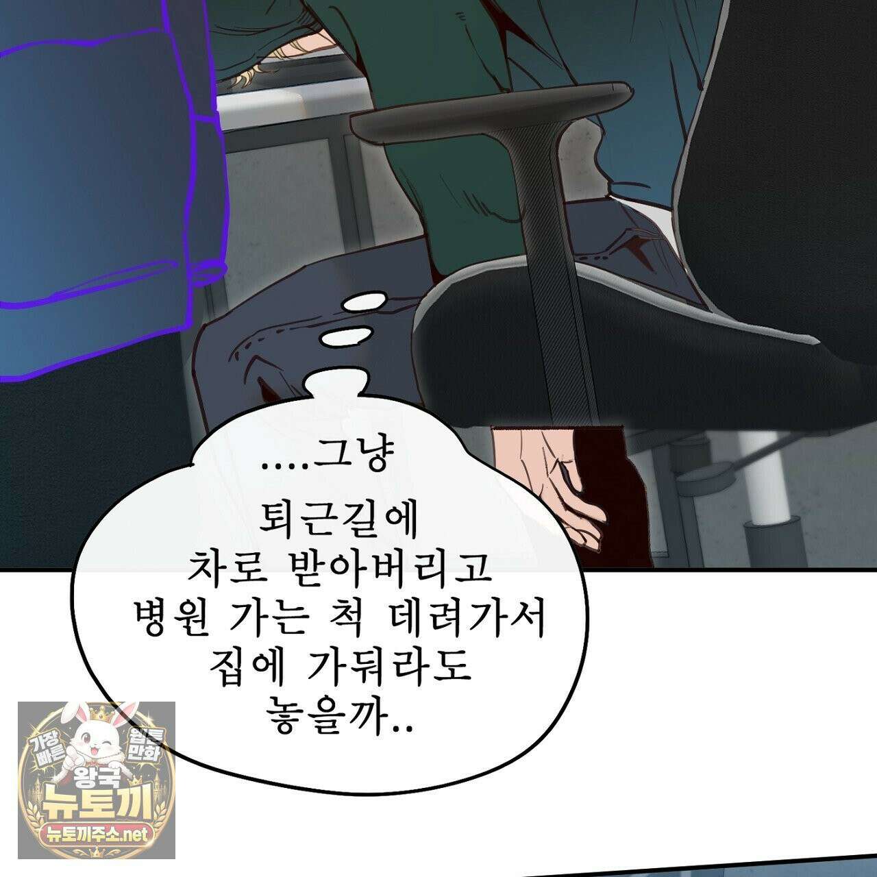 개구리 삶기 22화 85