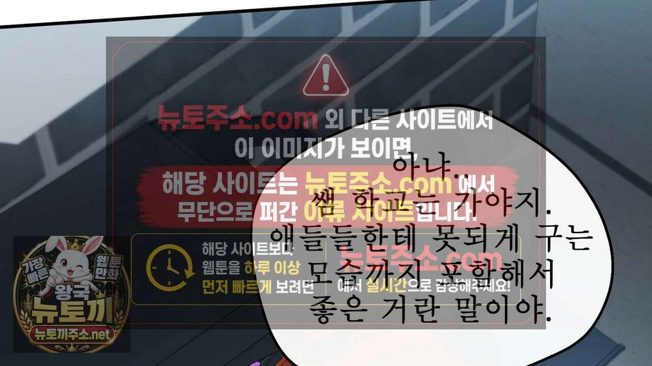 개구리 삶기 22화 86
