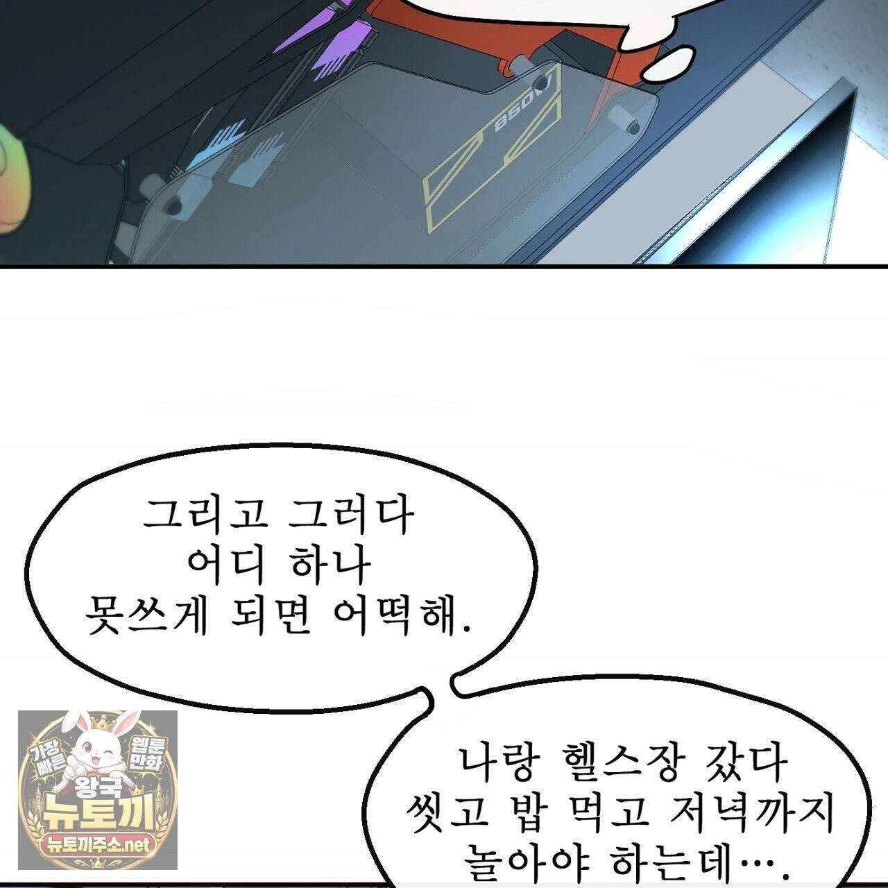개구리 삶기 22화 87