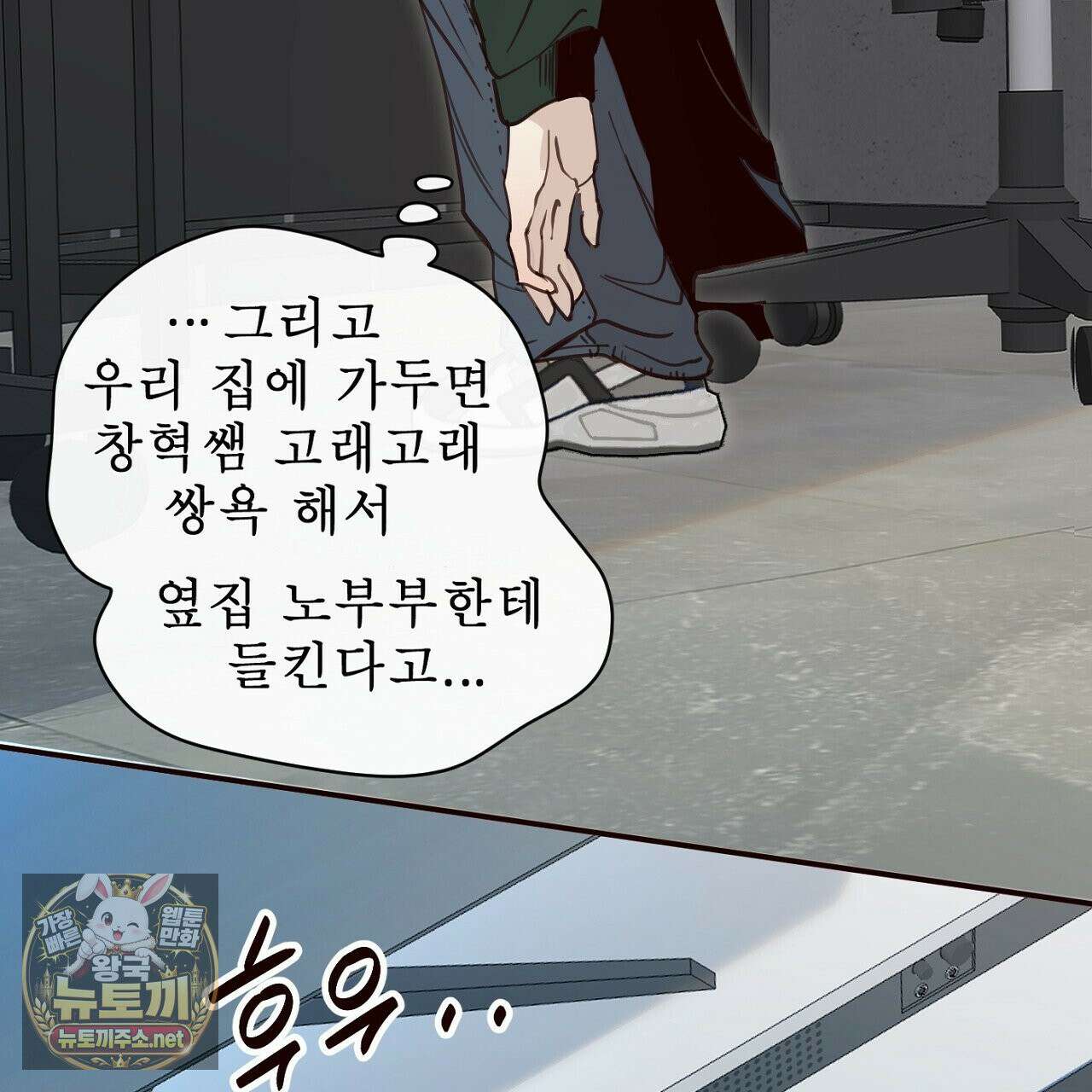 개구리 삶기 22화 89