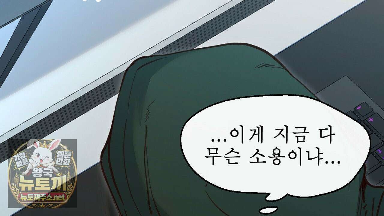 개구리 삶기 22화 90