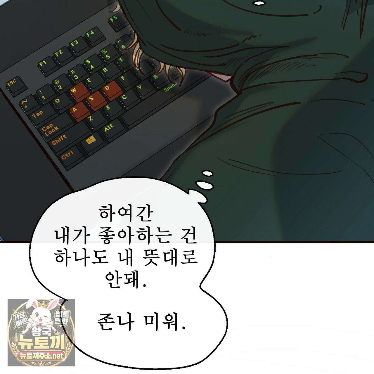 개구리 삶기 22화 91