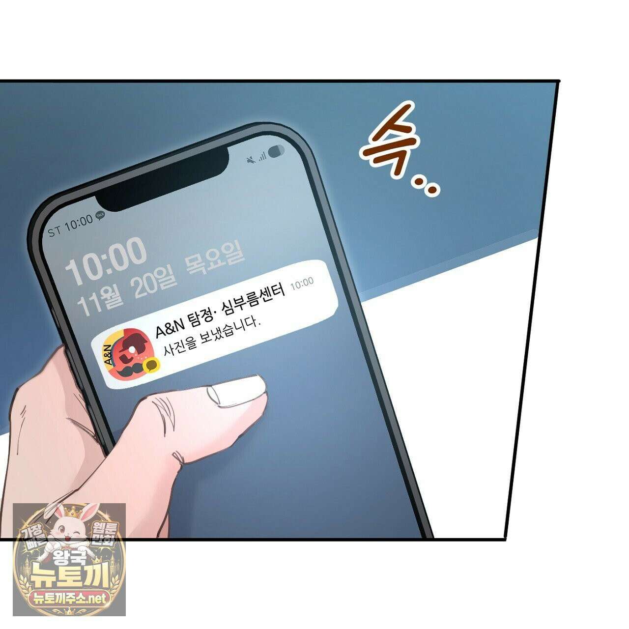 개구리 삶기 22화 95