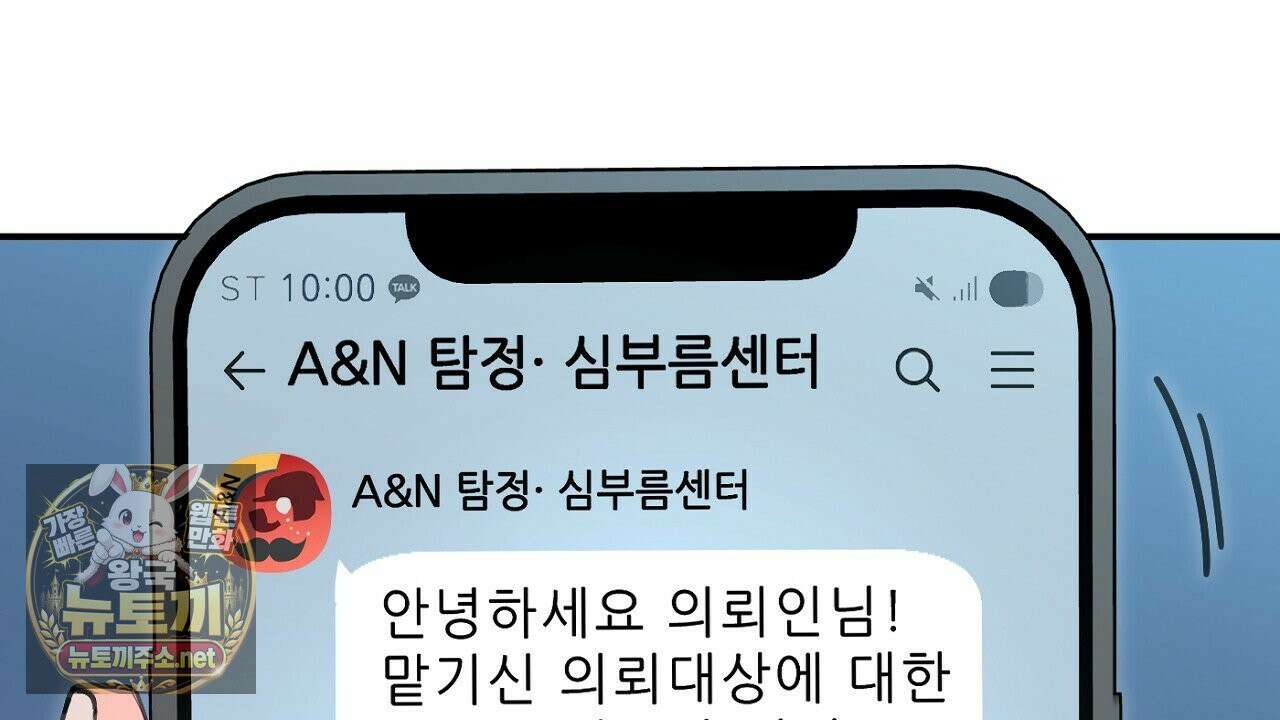 개구리 삶기 22화 96
