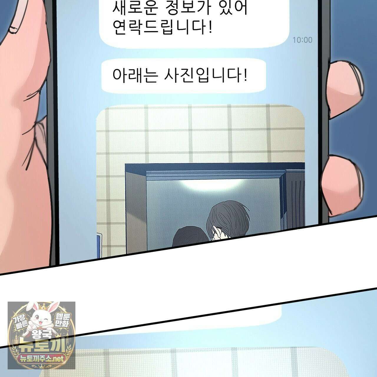 개구리 삶기 22화 97