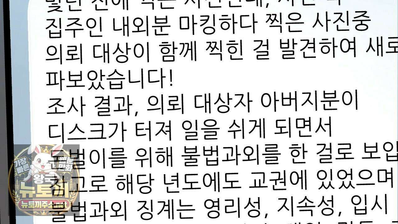 개구리 삶기 22화 100