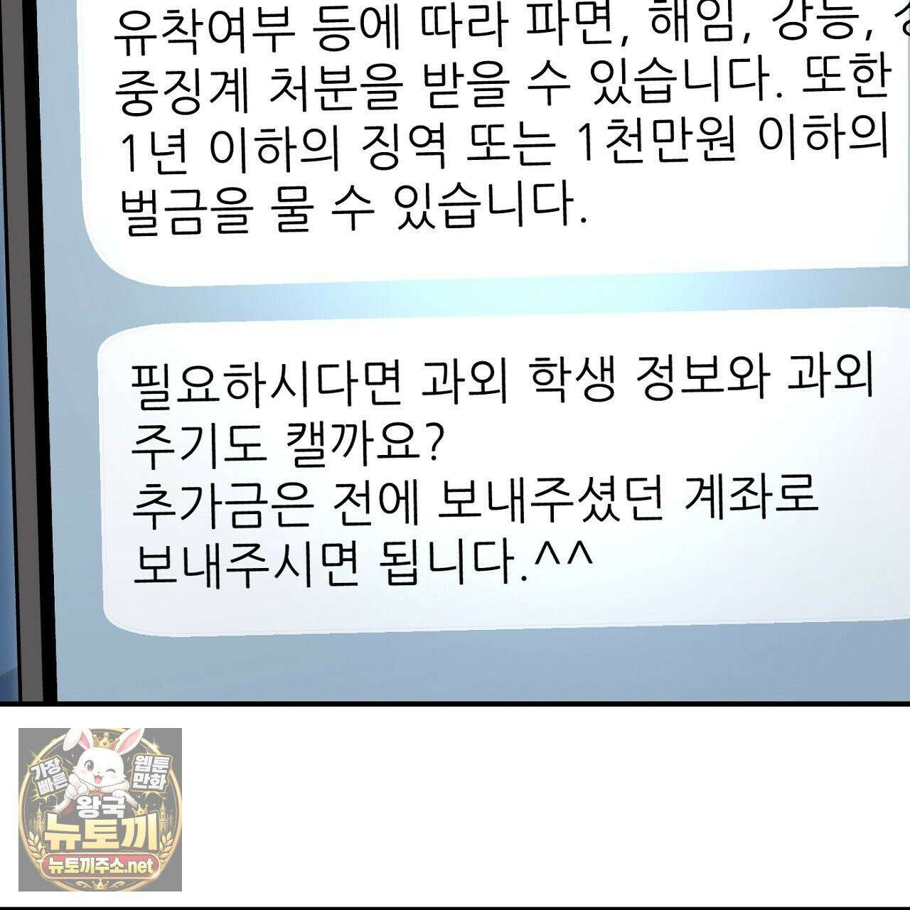 개구리 삶기 22화 101
