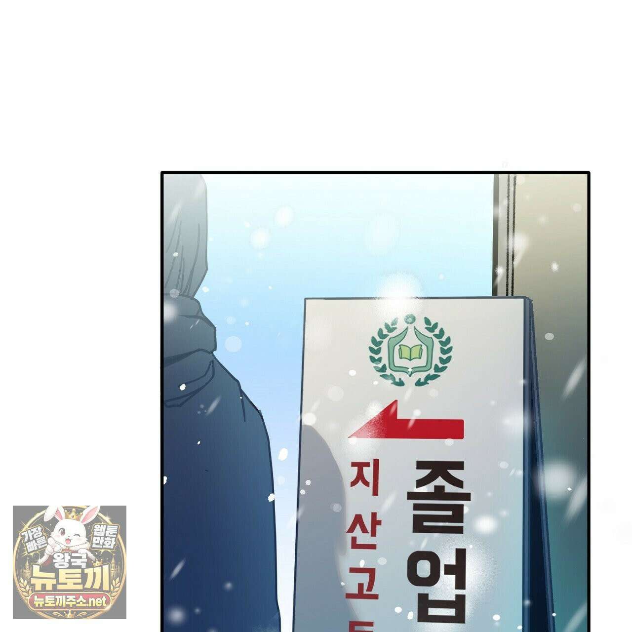 개구리 삶기 22화 113