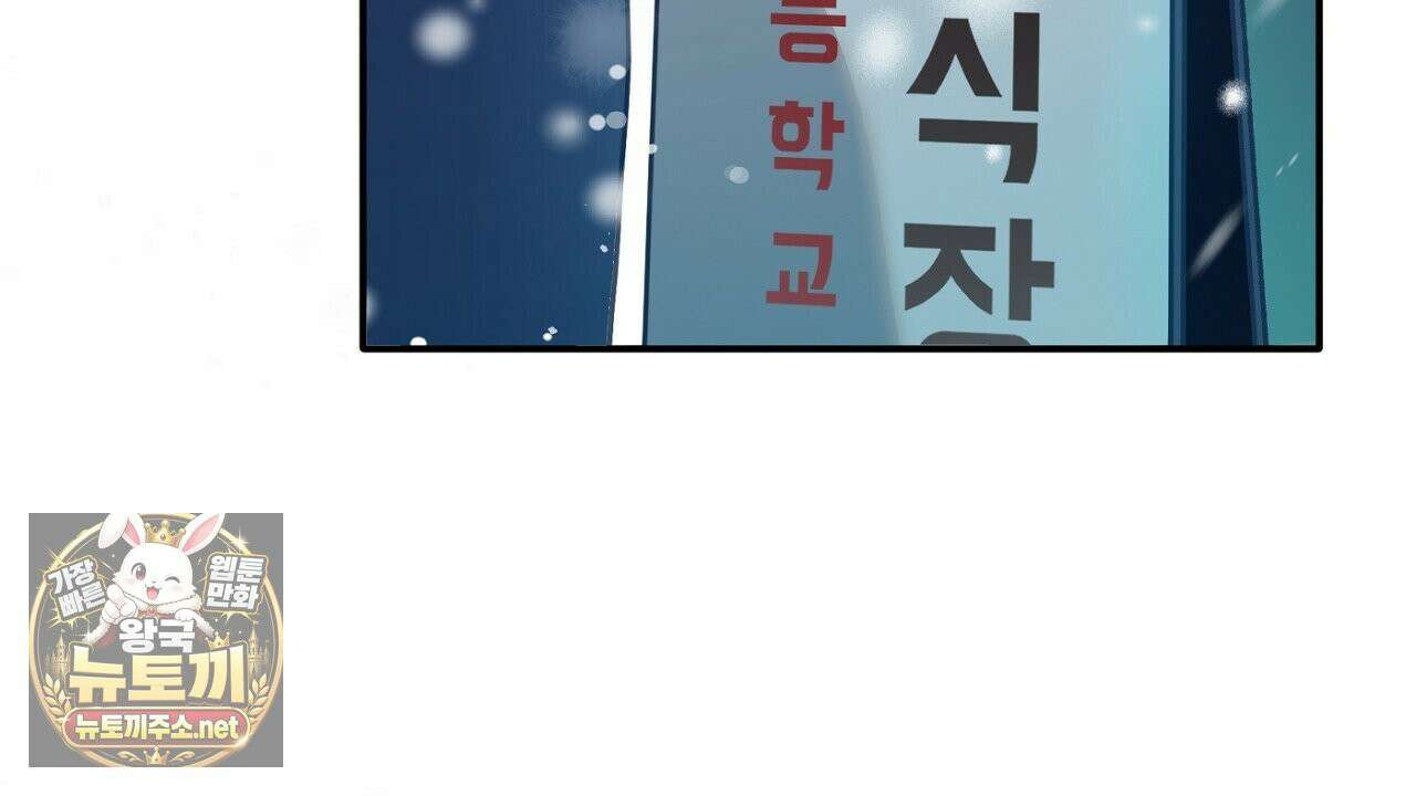 개구리 삶기 22화 114