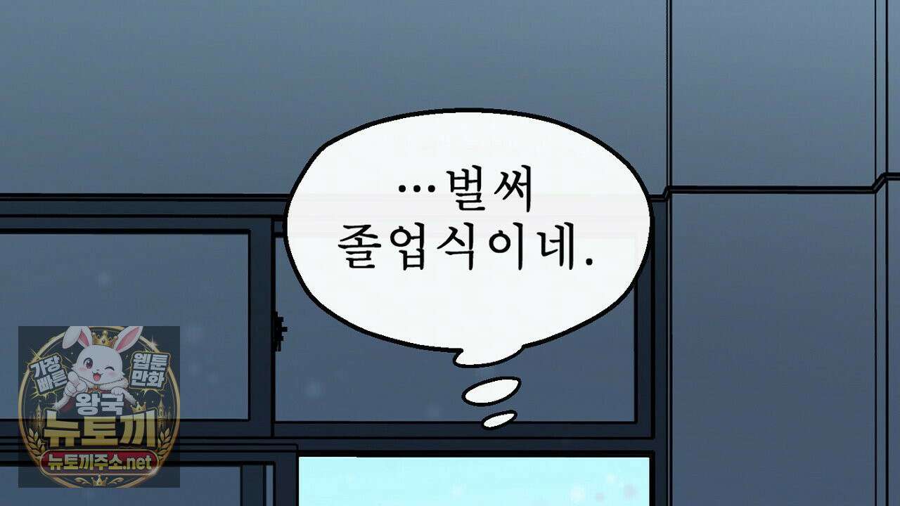 개구리 삶기 22화 120