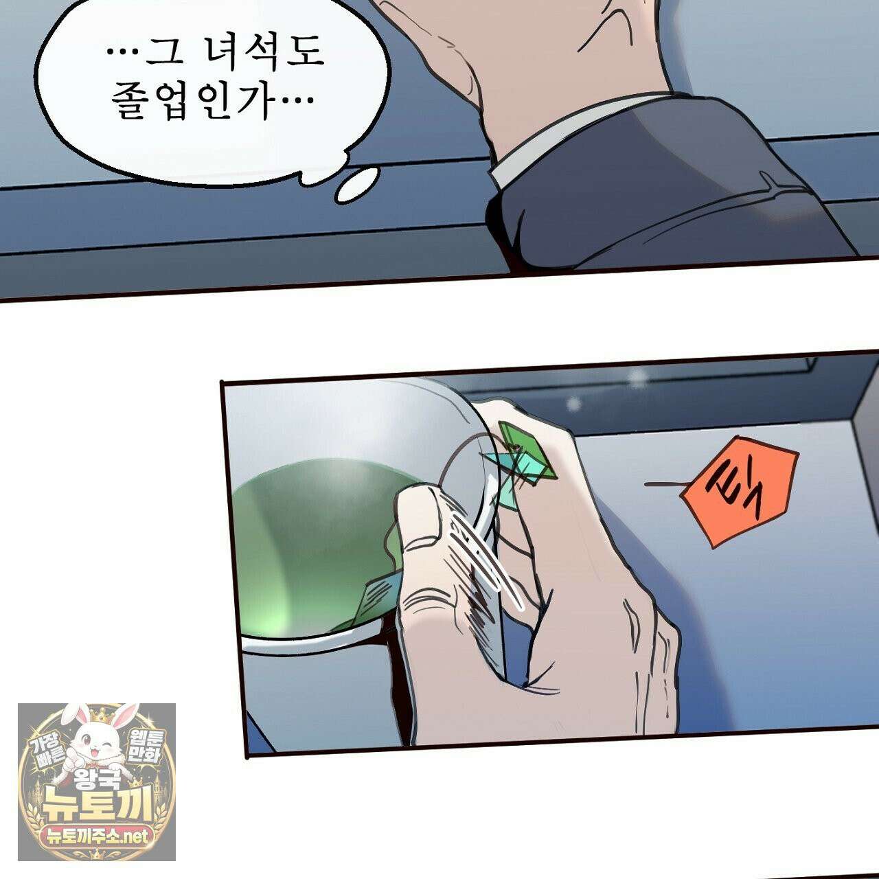 개구리 삶기 22화 123