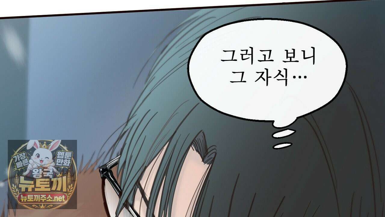 개구리 삶기 22화 124