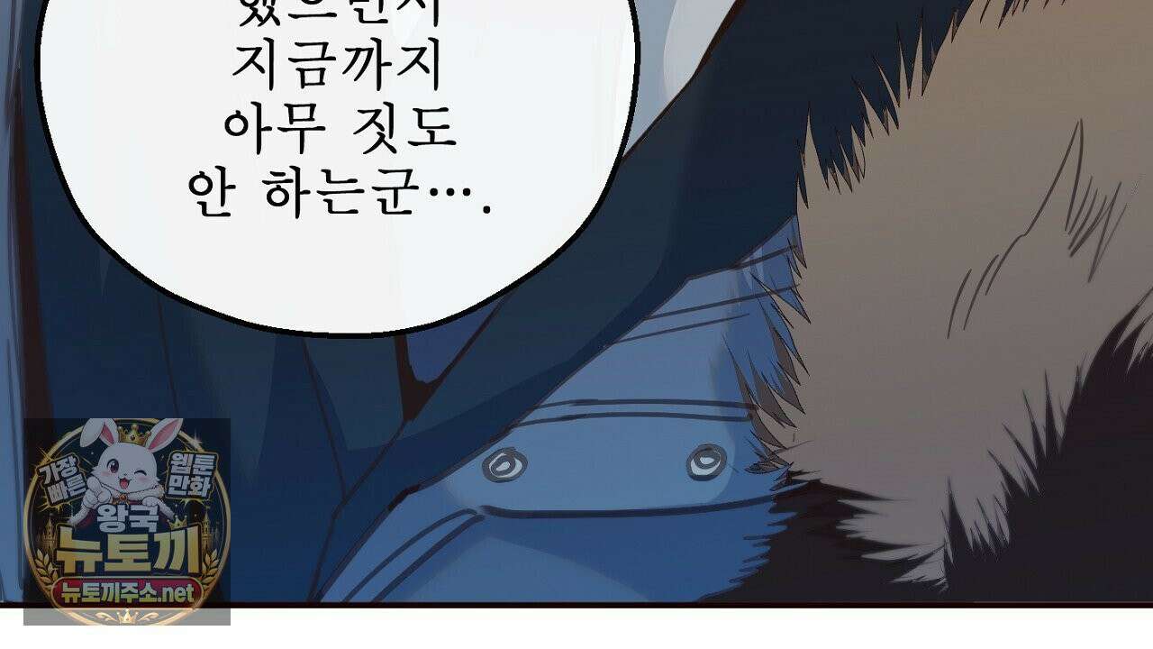 개구리 삶기 22화 126