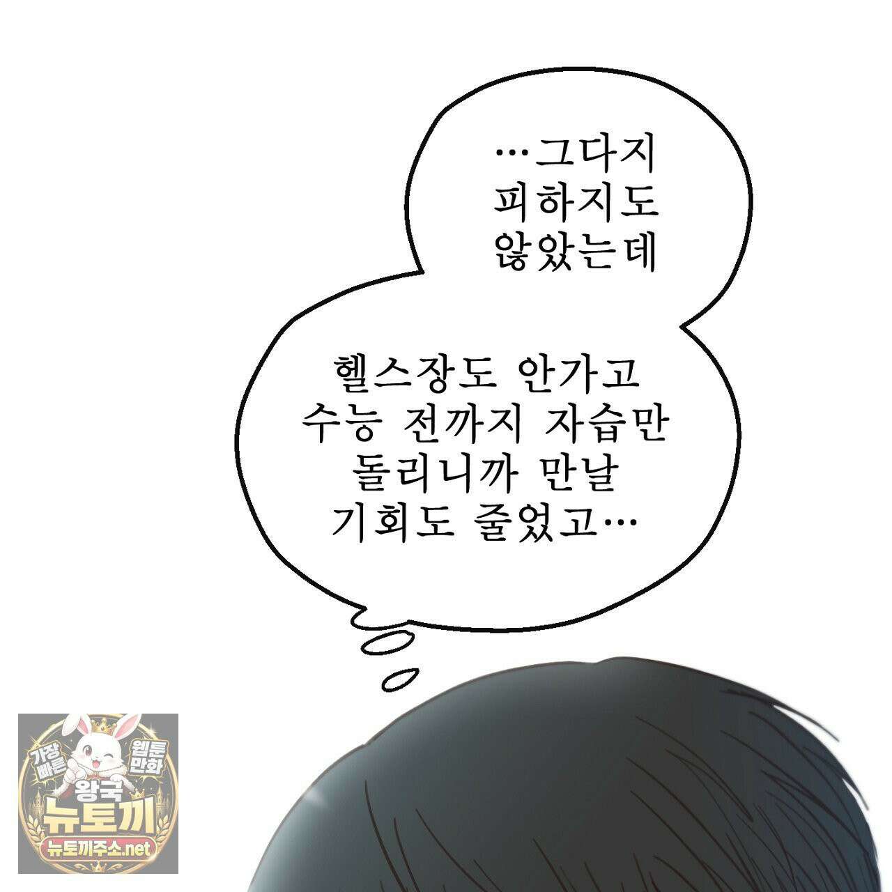 개구리 삶기 22화 127