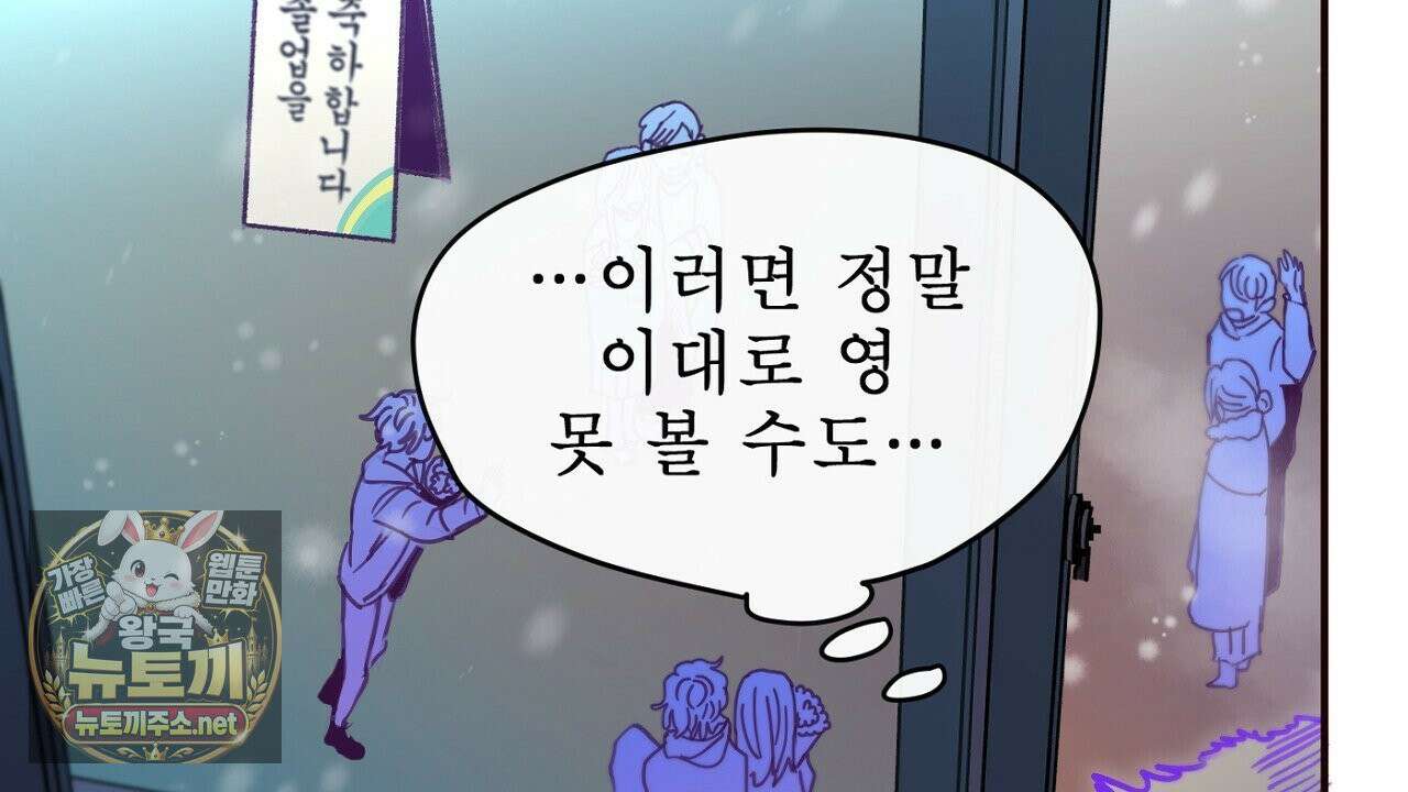 개구리 삶기 22화 130