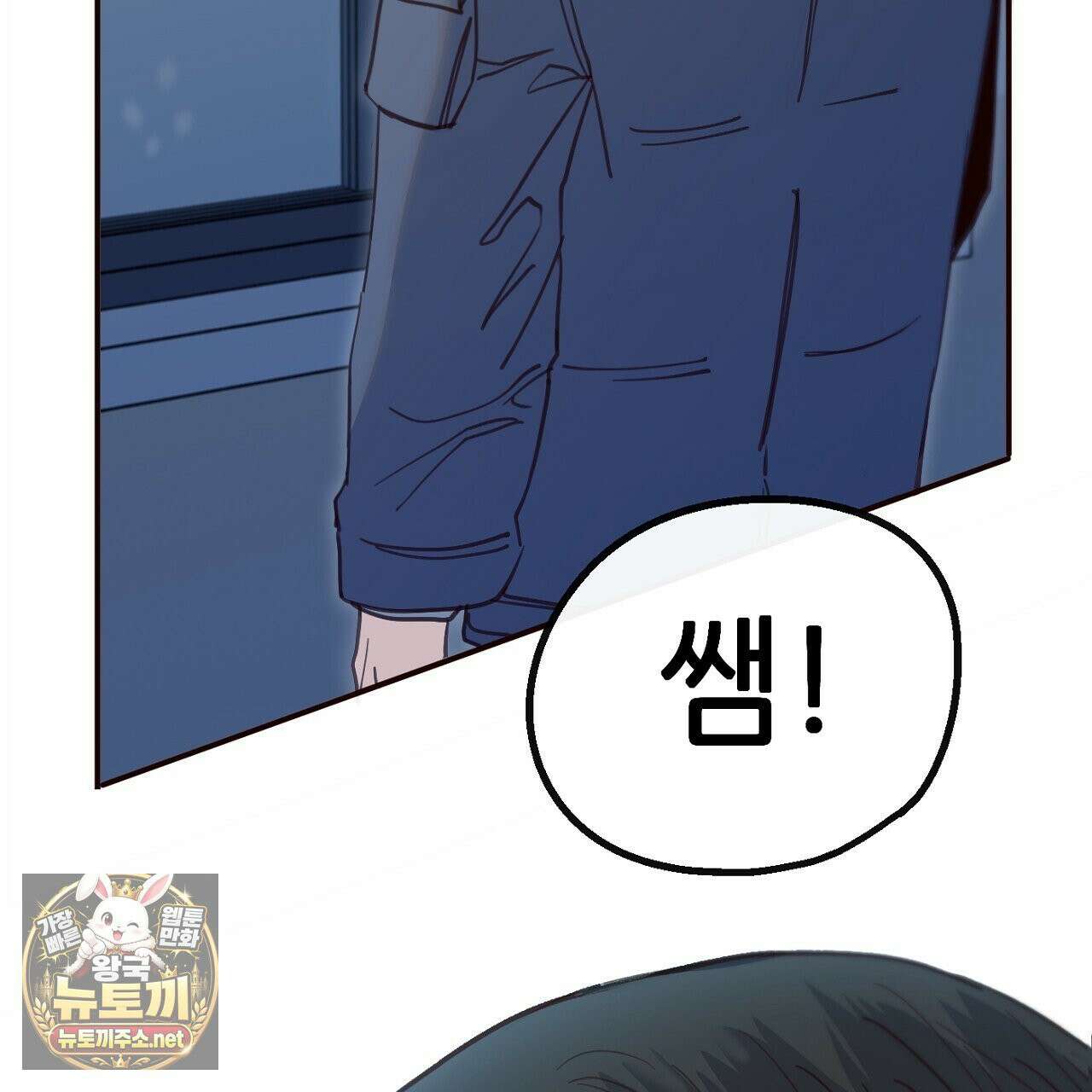 개구리 삶기 22화 133