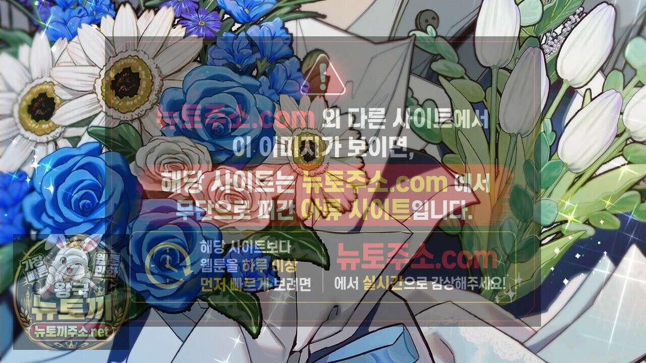 개구리 삶기 22화 138