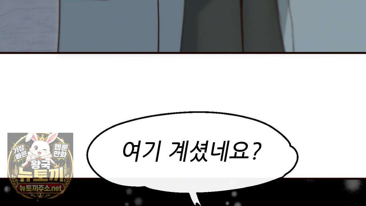 개구리 삶기 22화 140