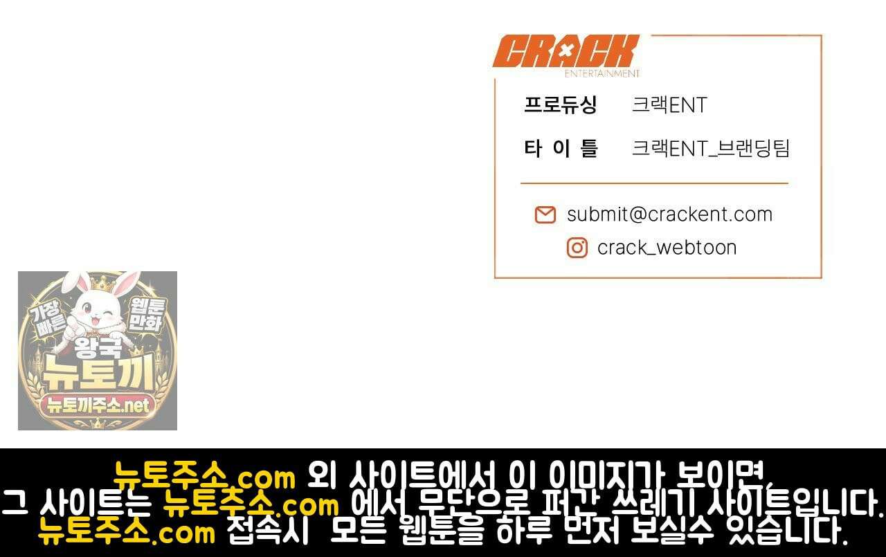 개구리 삶기 22화 147