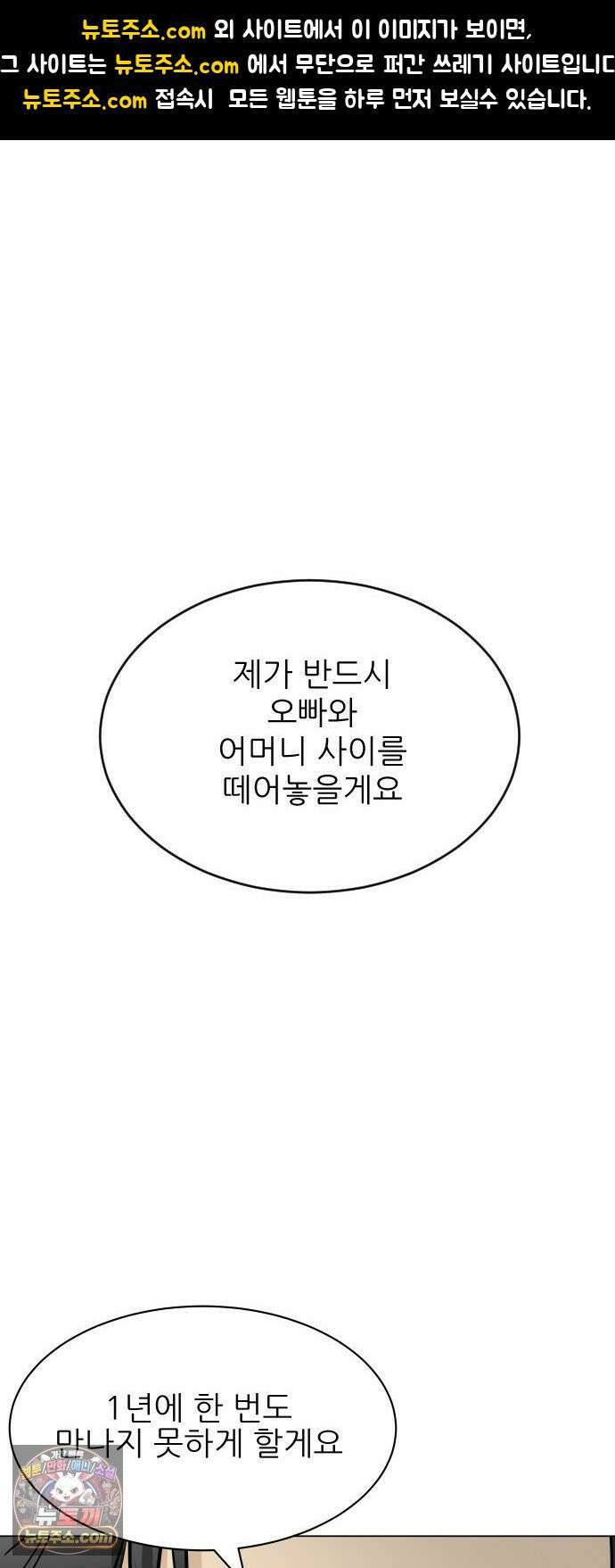 엄마는 남자만 좋아해 4화 1