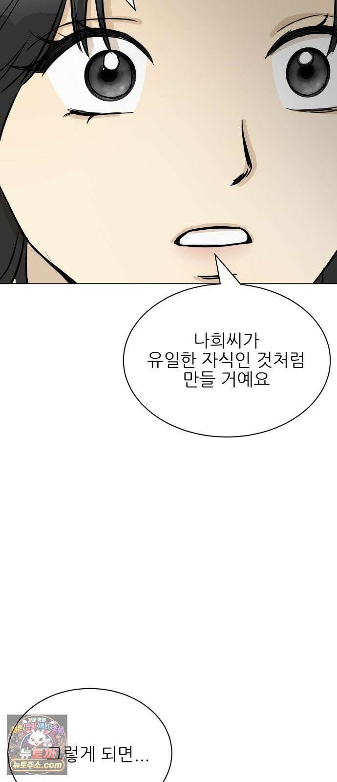 엄마는 남자만 좋아해 4화 2