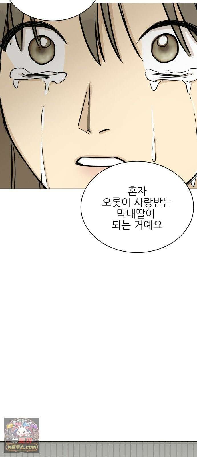 엄마는 남자만 좋아해 4화 3