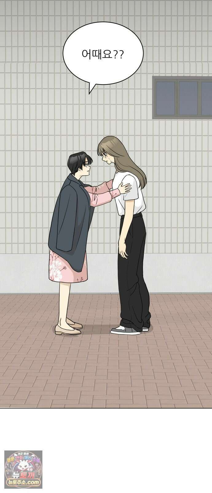 엄마는 남자만 좋아해 4화 4