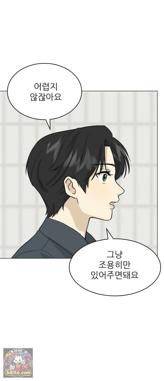 엄마는 남자만 좋아해 4화 7