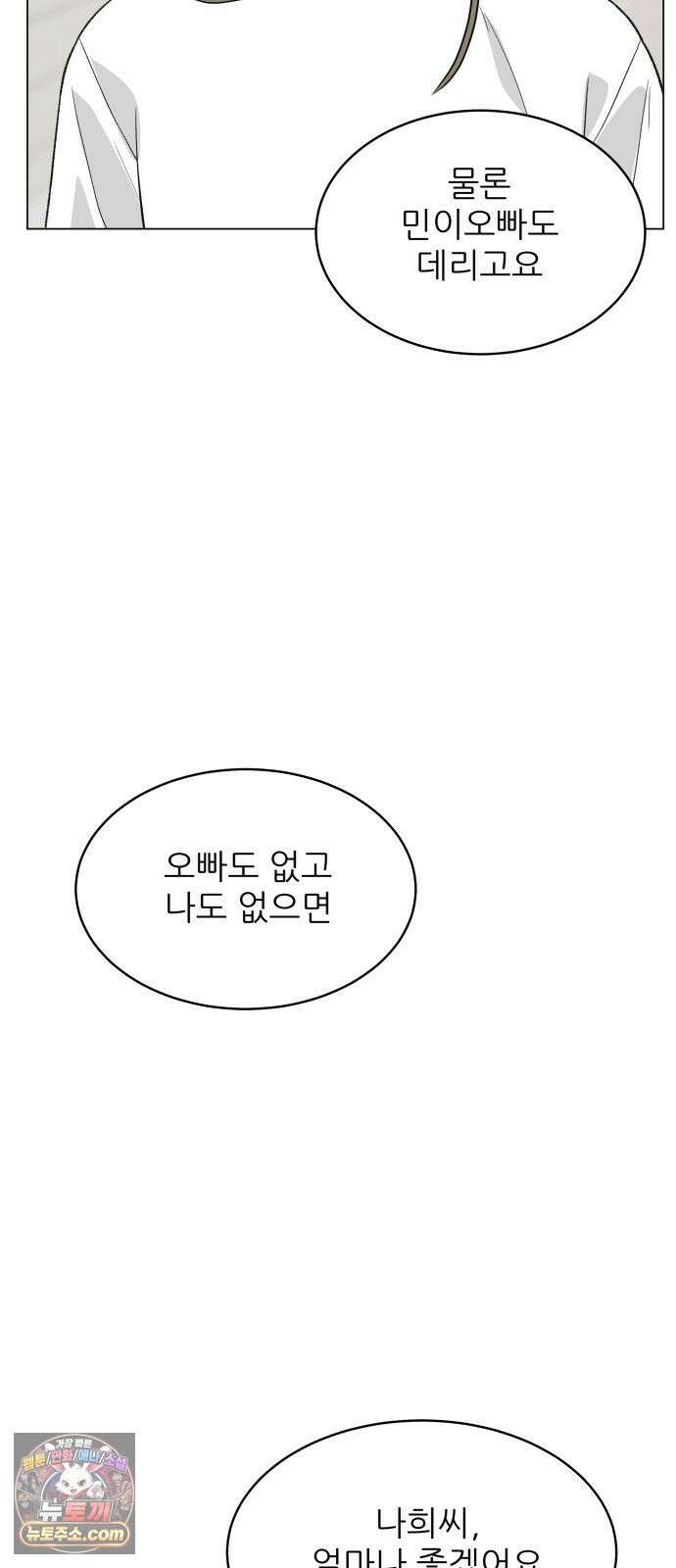 엄마는 남자만 좋아해 4화 12