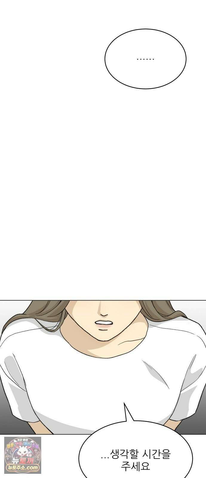 엄마는 남자만 좋아해 4화 16