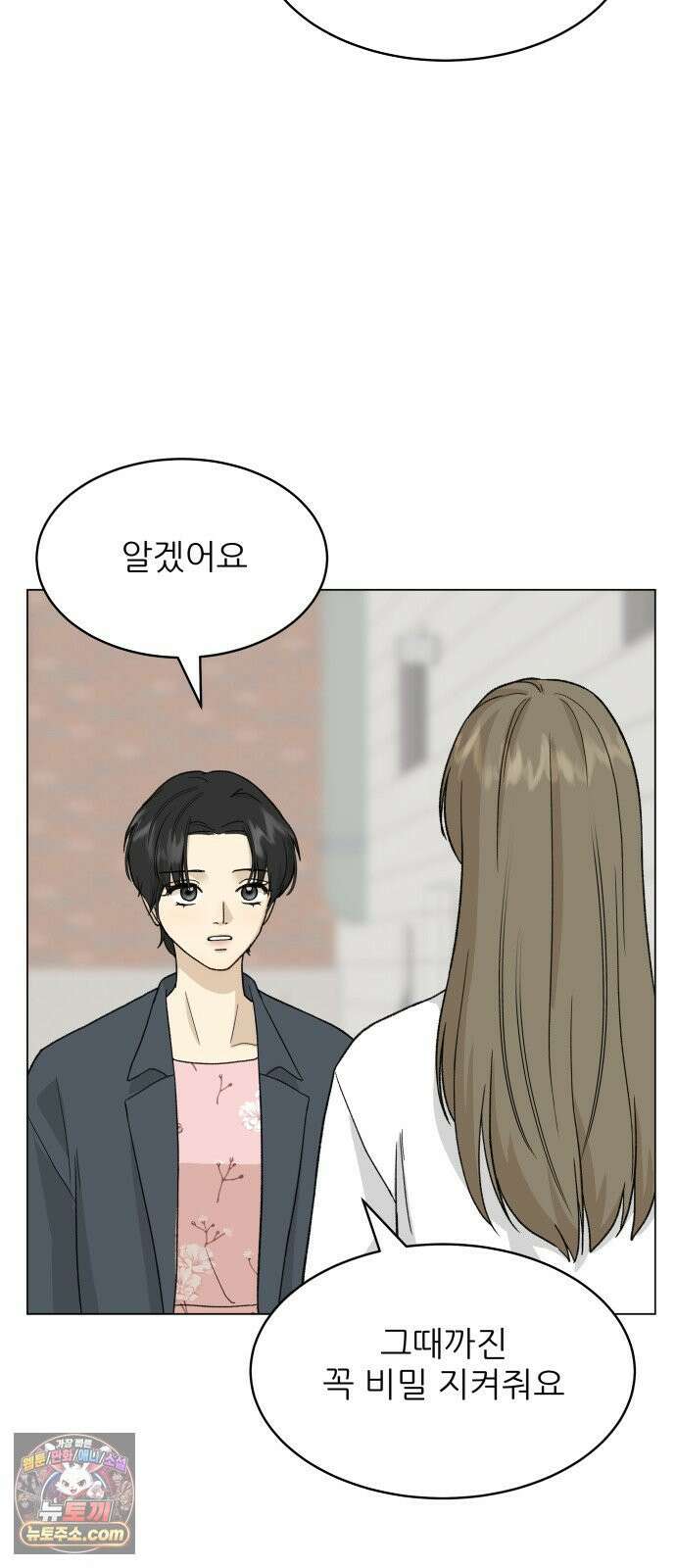 엄마는 남자만 좋아해 4화 17