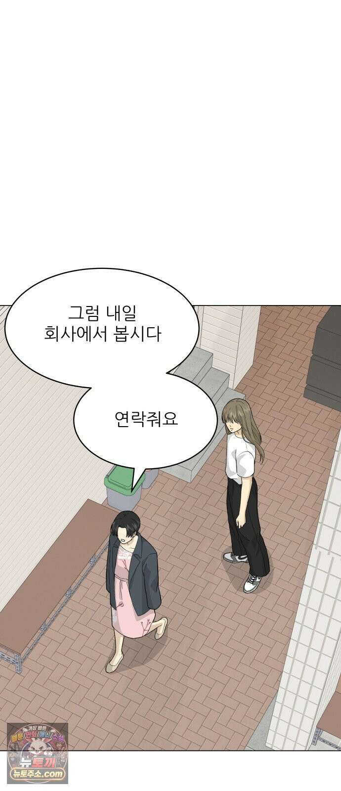 엄마는 남자만 좋아해 4화 18