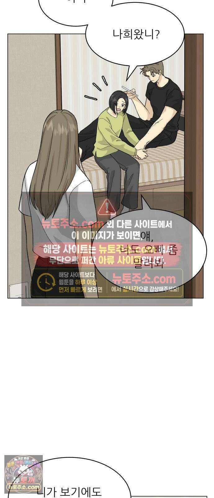 엄마는 남자만 좋아해 4화 29