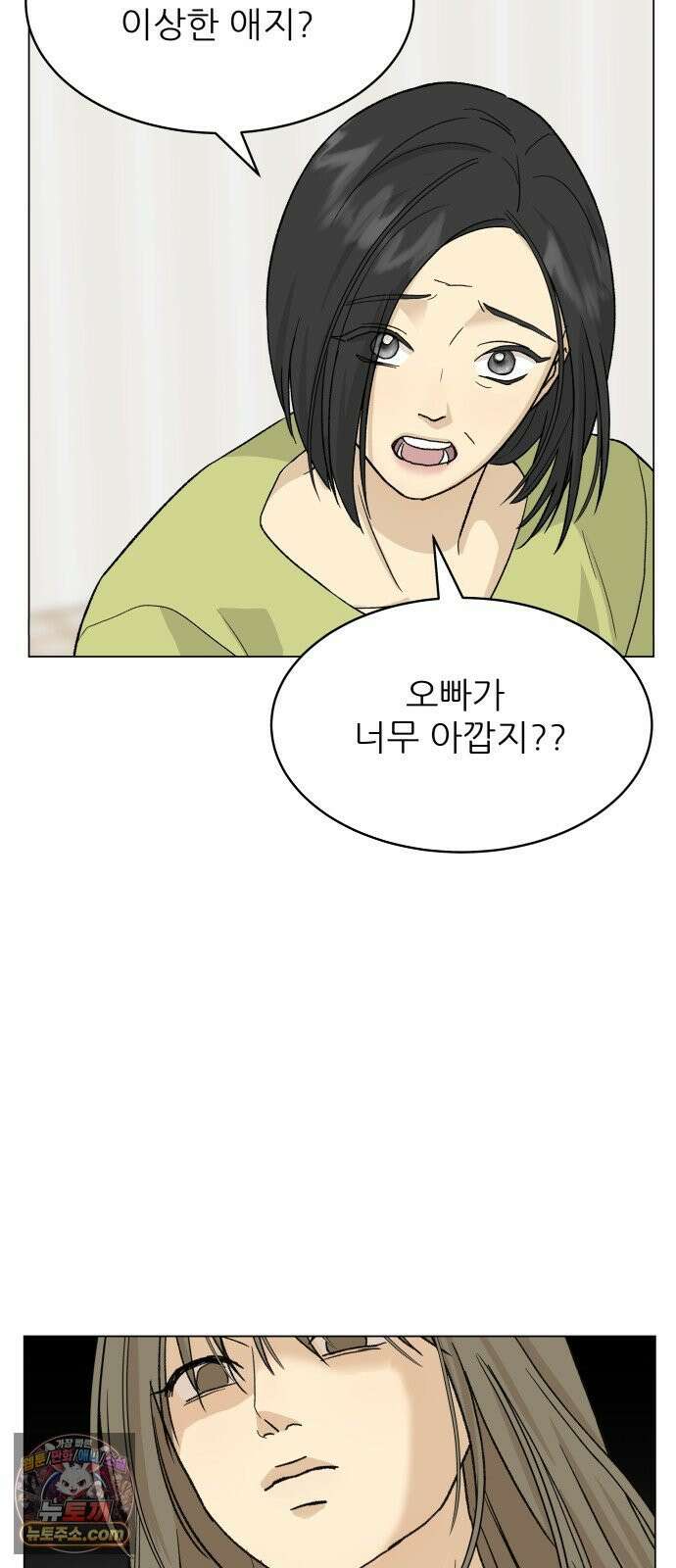 엄마는 남자만 좋아해 4화 30