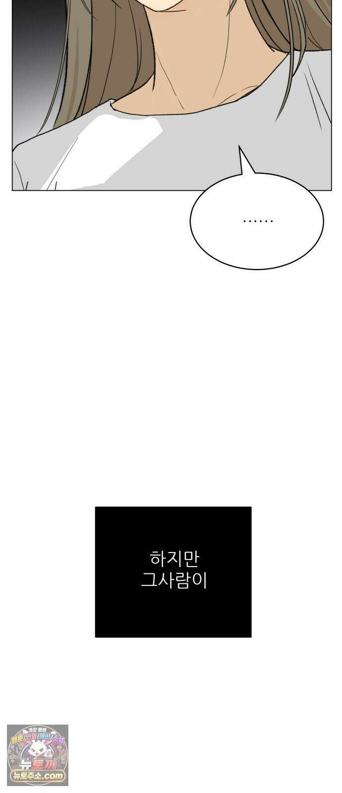 엄마는 남자만 좋아해 4화 31