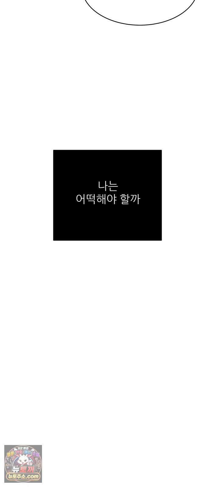 엄마는 남자만 좋아해 4화 35