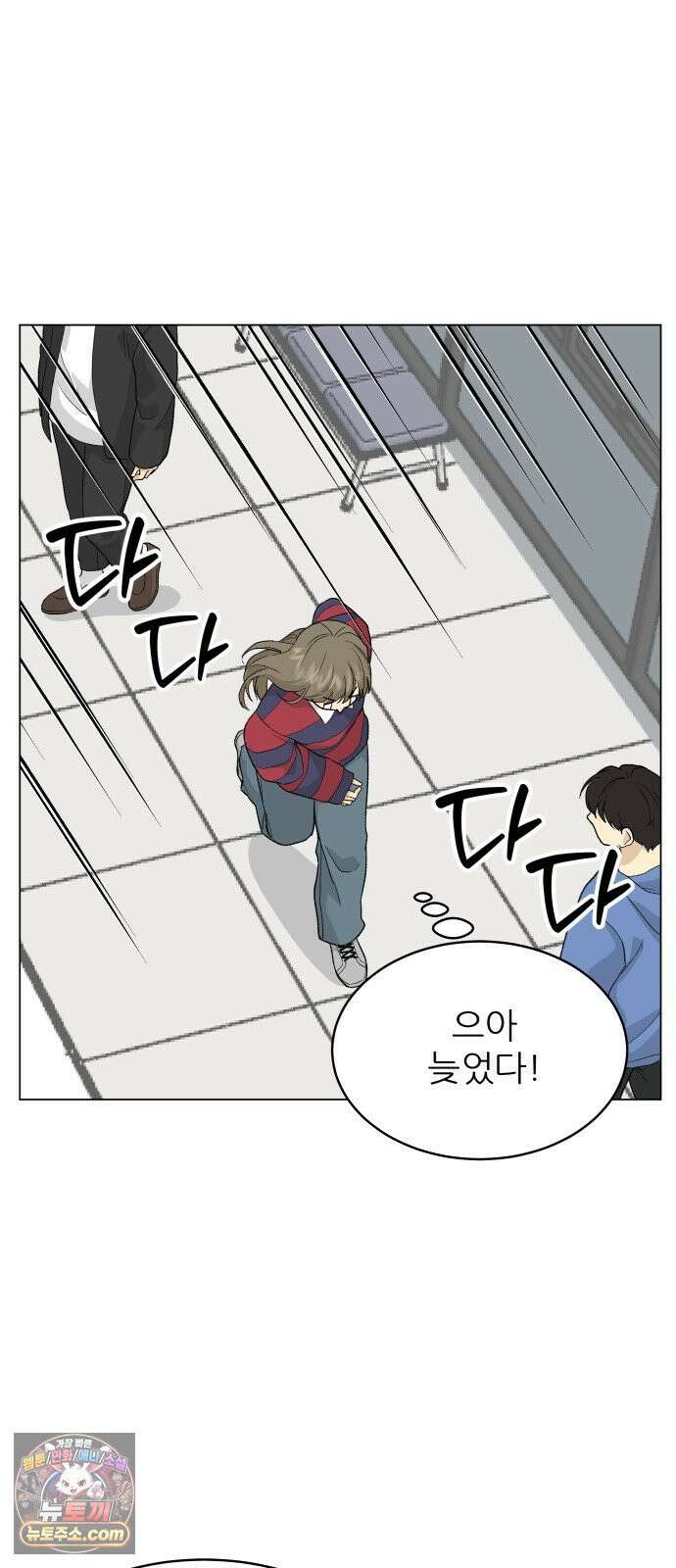엄마는 남자만 좋아해 4화 37