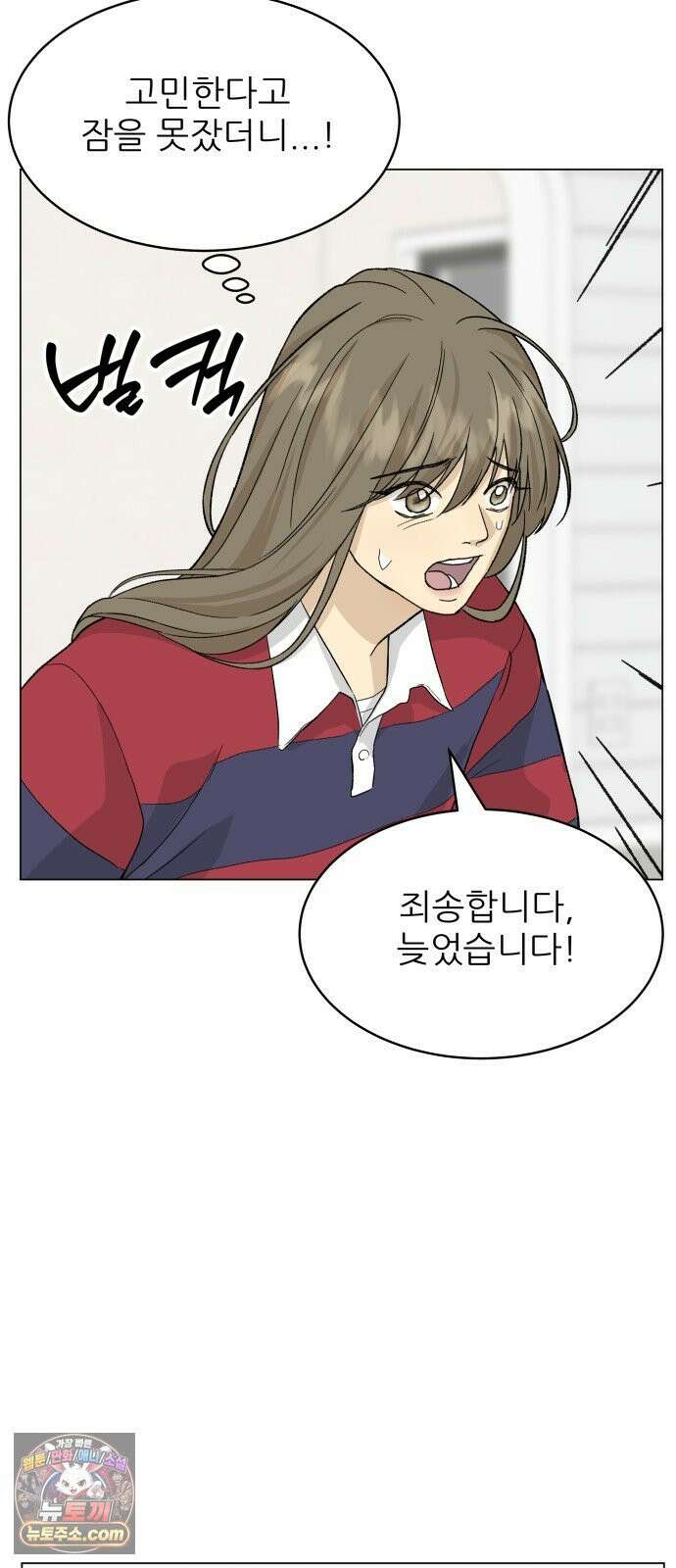 엄마는 남자만 좋아해 4화 38