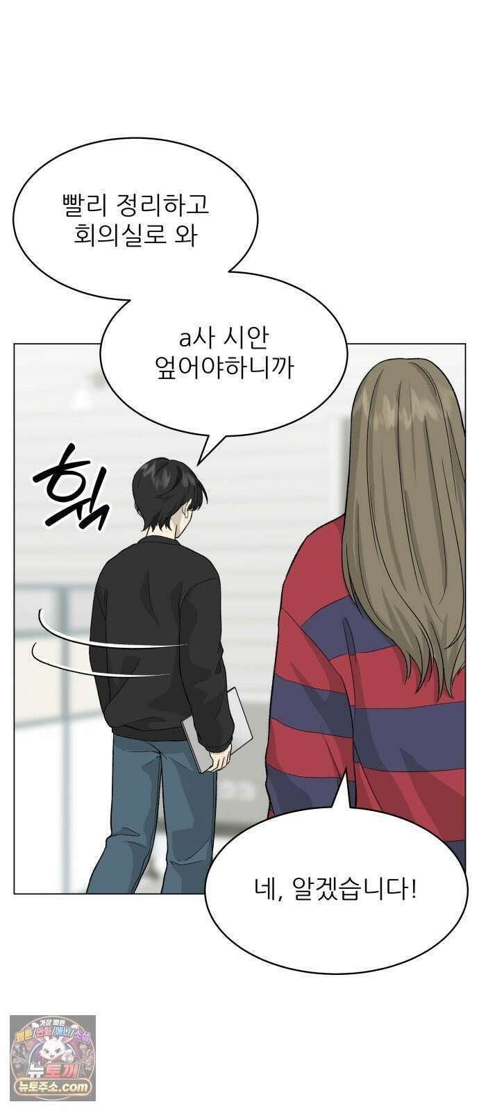 엄마는 남자만 좋아해 4화 41