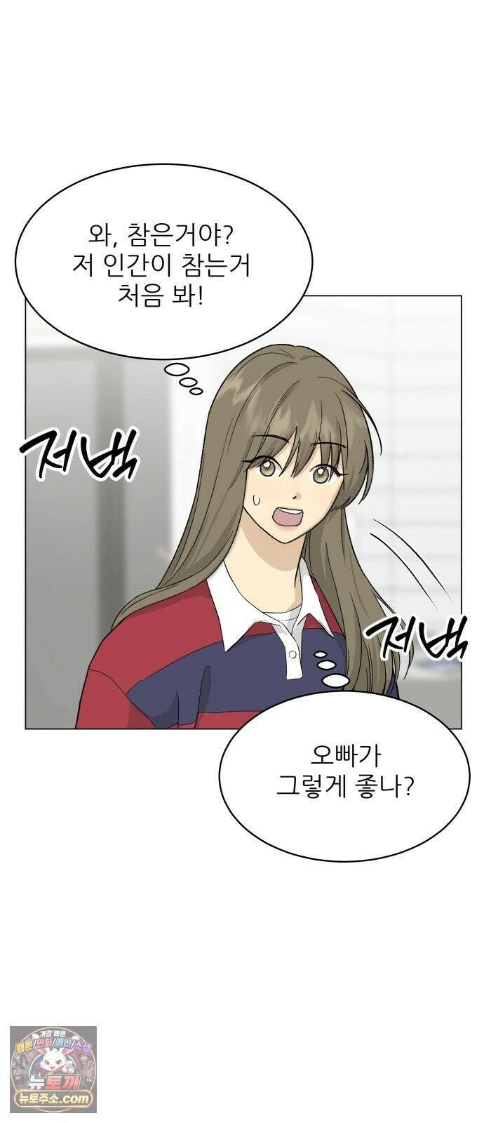 엄마는 남자만 좋아해 4화 42