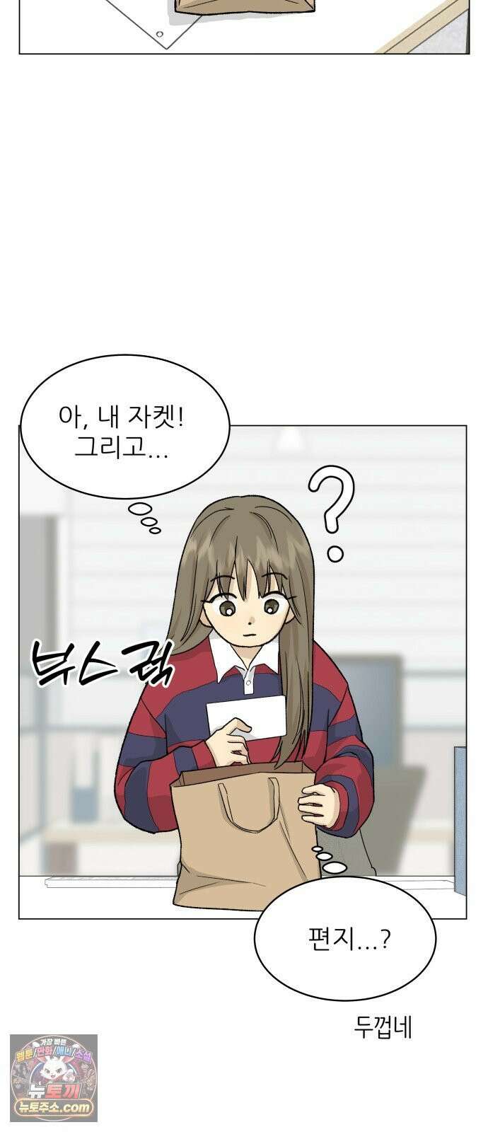 엄마는 남자만 좋아해 4화 44